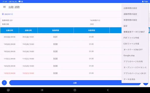 I-download ang Attendance Tracker App – Mag-record ng Oras ng Trabaho - Screenshot 20