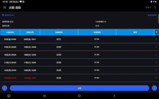 I-download ang Attendance Tracker App – Mag-record ng Oras ng Trabaho - Screenshot 22