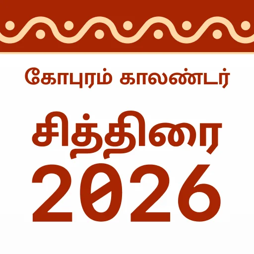I-download ang Gopuram Tamil Calendar 2026 – Daily Panchangam Libre