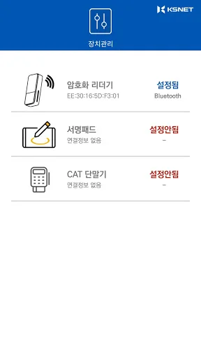 I-download ang KSCAT-A para sa Mabilis at Ligtas na Mobile Payment - Screenshot 13