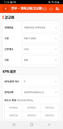 I-download ang 유전체개량 Pinakabago – Genome Improvement Service - Screenshot 4