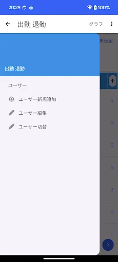 I-download ang Attendance Tracker App – Mag-record ng Oras ng Trabaho - Screenshot 2