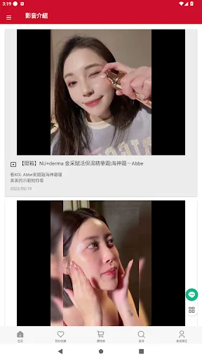 I-download ang mikoshop Taiwan Skincare – Gene-based Beauty App - Screenshot 4