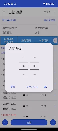 I-download ang Attendance Tracker App – Mag-record ng Oras ng Trabaho - Screenshot 6