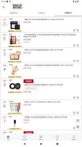 I-download ang MakeUpForEver Taiwan – Professional Makeup App - Screenshot 3