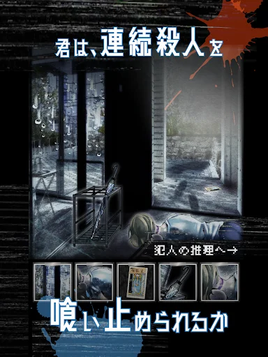 I-download ang Real Investigation Game – Lutasin ang Krimen nang Libre - Screenshot 7