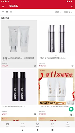 I-download ang mikoshop Taiwan Skincare – Gene-based Beauty App - Screenshot 3
