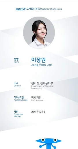 I-download ang KAIST IdCard App – Mobile ID para sa mga Estudyante - Screenshot 2