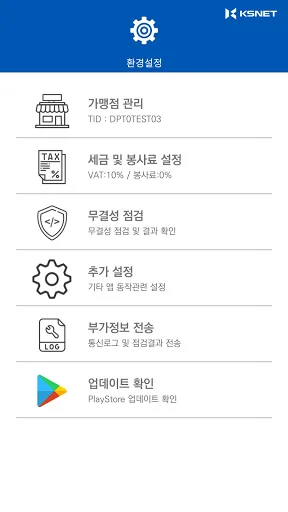 I-download ang KSCAT-A para sa Mabilis at Ligtas na Mobile Payment - Screenshot 8