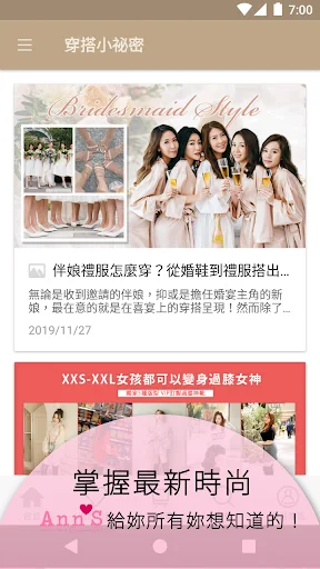 I-download ang Ann’S 美鞋顧問 App – Ang Iyong Personal na Stylist - Screenshot 3