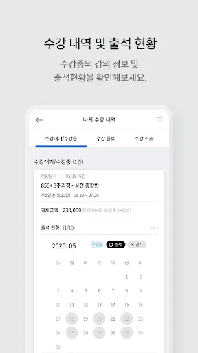 I-download ang YBM어학원-불라방 – Pamamahala ng Kurso at Attendance - Screenshot 3