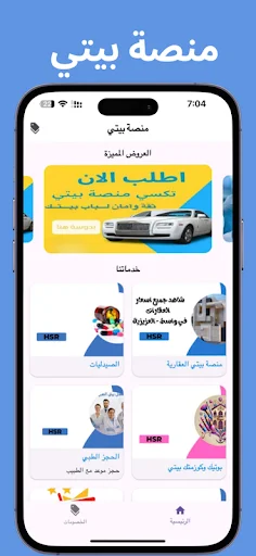 I-download ang Bayti Platform – Real Estate at Taxi sa Wasit - Screenshot 2