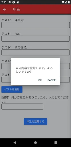 I-download ang Morinari Club SOS App – Mag-apply sa Meetings - Screenshot 4