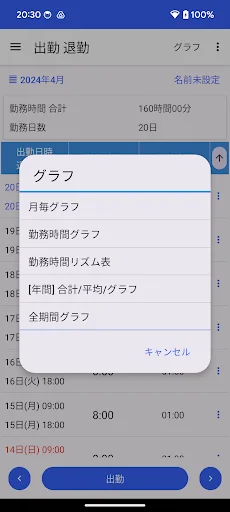 I-download ang Attendance Tracker App – Mag-record ng Oras ng Trabaho - Screenshot 7
