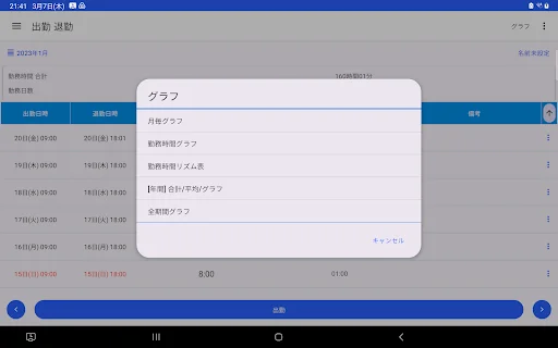I-download ang Attendance Tracker App – Mag-record ng Oras ng Trabaho - Screenshot 19