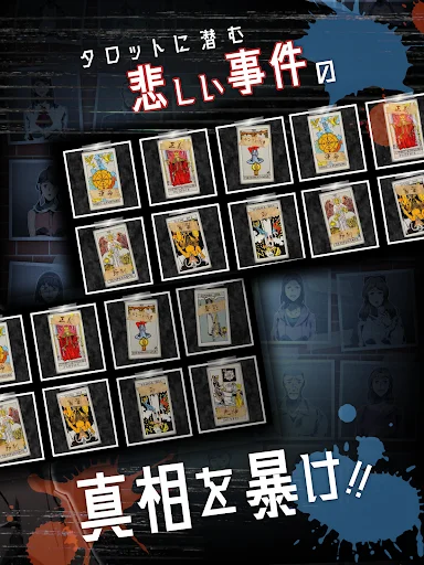 I-download ang Real Investigation Game – Lutasin ang Krimen nang Libre - Screenshot 10
