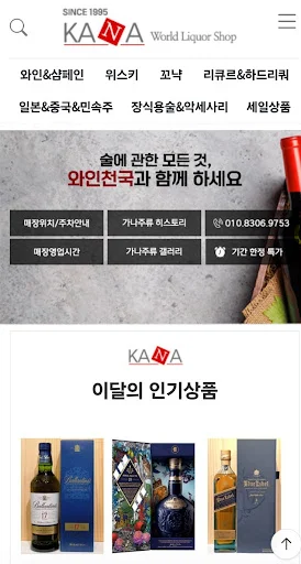 Ghana Liquor App – Bumili ng Wine at Whisky sa Pinakamababang Presyo - Screenshot 4