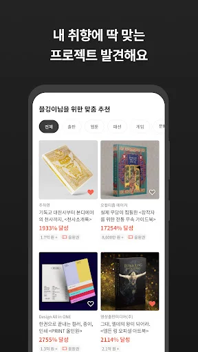 I-download ang Tumblbug App – Tuklasin ang mga Malikhaing Proyekto - Screenshot 12