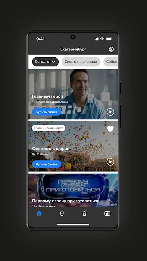 I-download ang Kinoport App – Bili ng Ticket sa Sinehan nang Mabilis - Screenshot 1