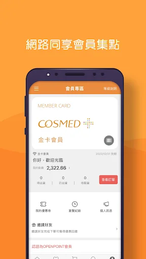 I-download ang Cosmed eShop App – Shopping sa Kagandahan at Kalusugan - Screenshot 4