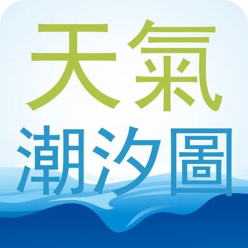 I-download ang Taiwan Tide Weather: Gabay sa Pangingisda at Stargazing