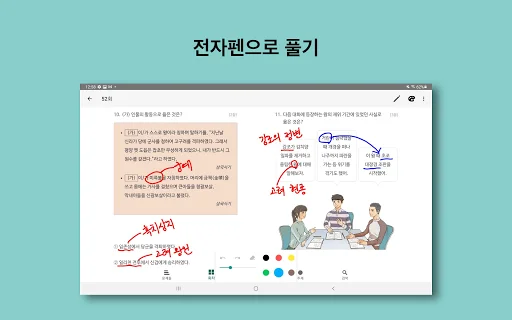 I-download ang 한국사 능력 App – Libreng Reviewer para sa Korean History - Screenshot 10